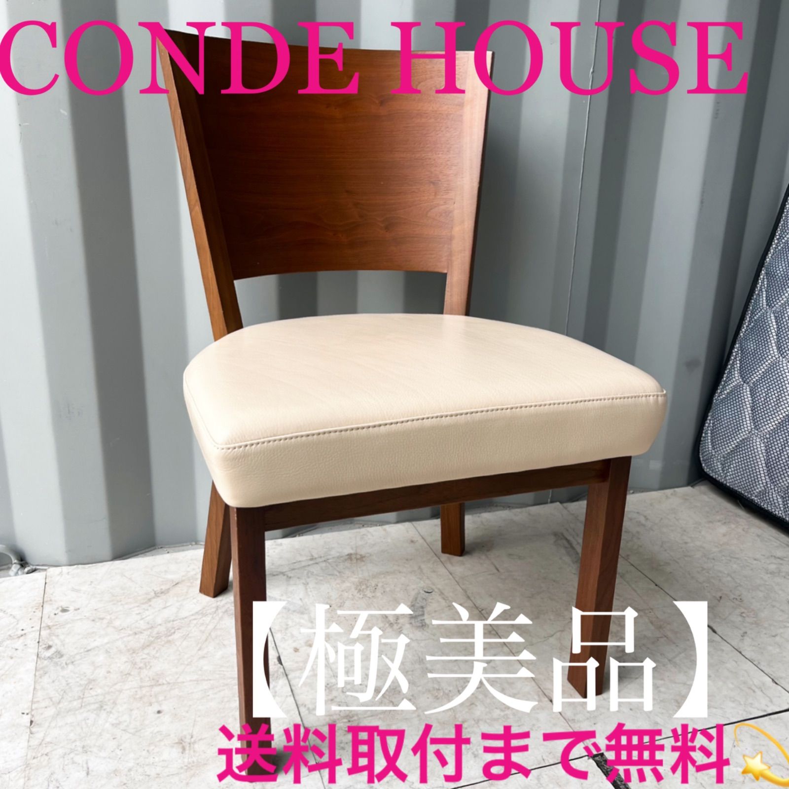 取付無料！カンディハウス ナチュラルアイボリー 北欧風天然木ダイニングチェア 取付無料！カンディハウス ナチュラルアイボリー 北欧風天然木