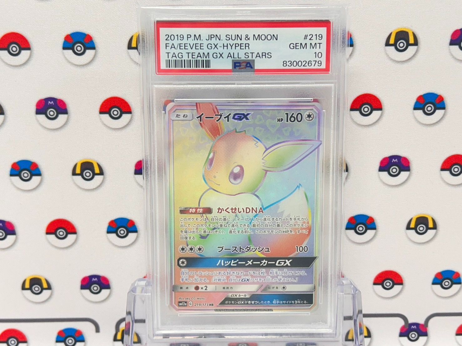 PSA10 ポケモンカード イーブイGX HR 219/173 TAG TEAM GX タッグ