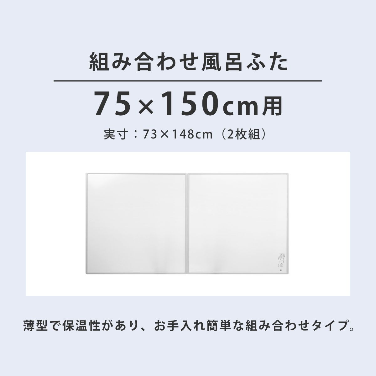 実寸73×148cm