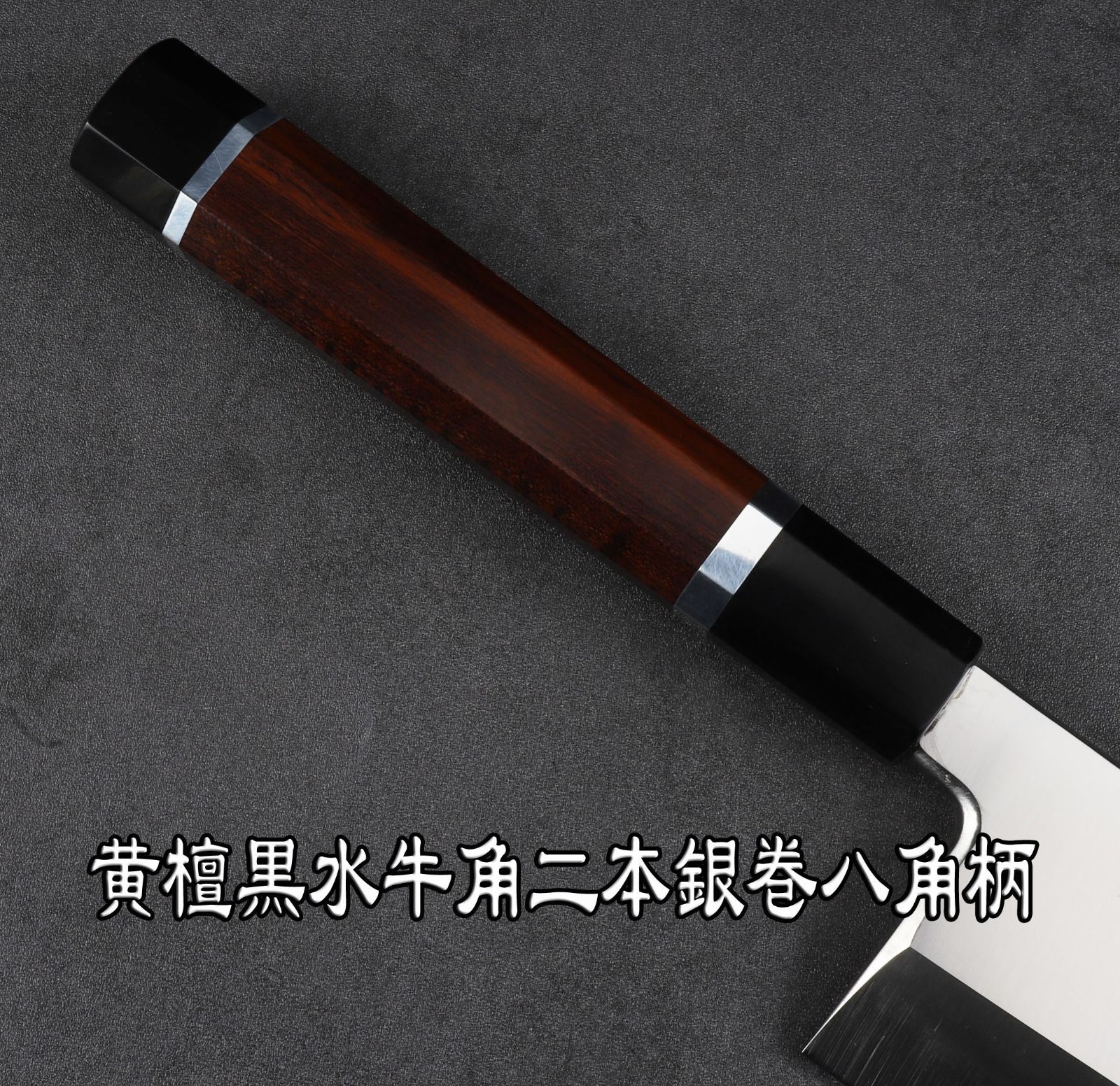 八角柄 時選択