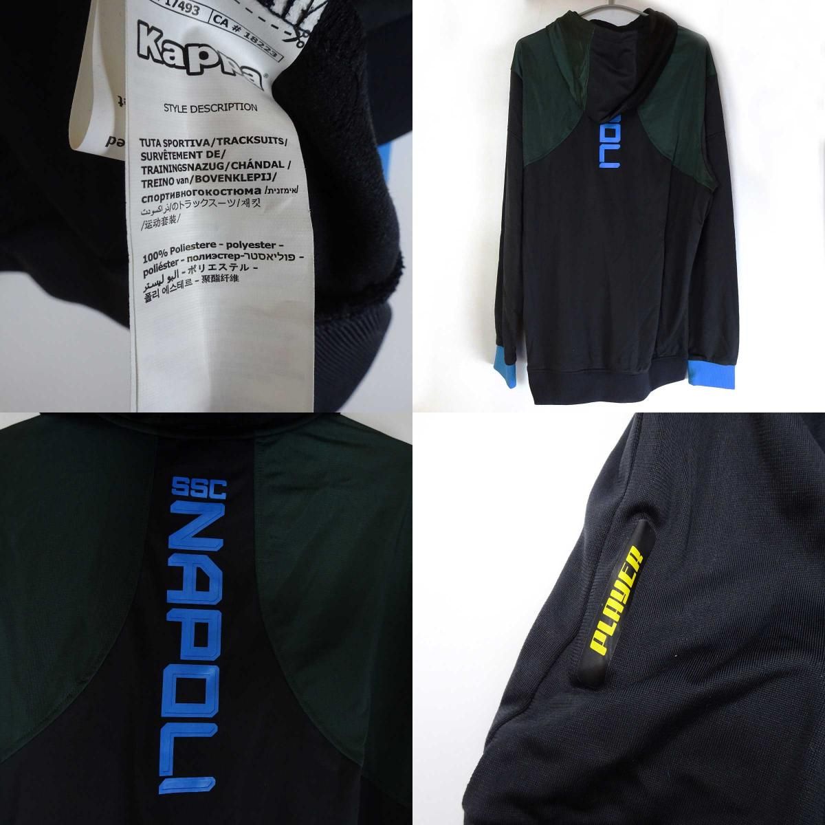未使用】カッパ SSCナポリ 18-19 フーディドジップ トラックスーツ