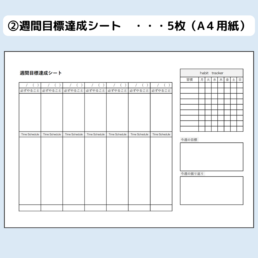 【夢をかなえる】目標達成シート（マンダラチャート）