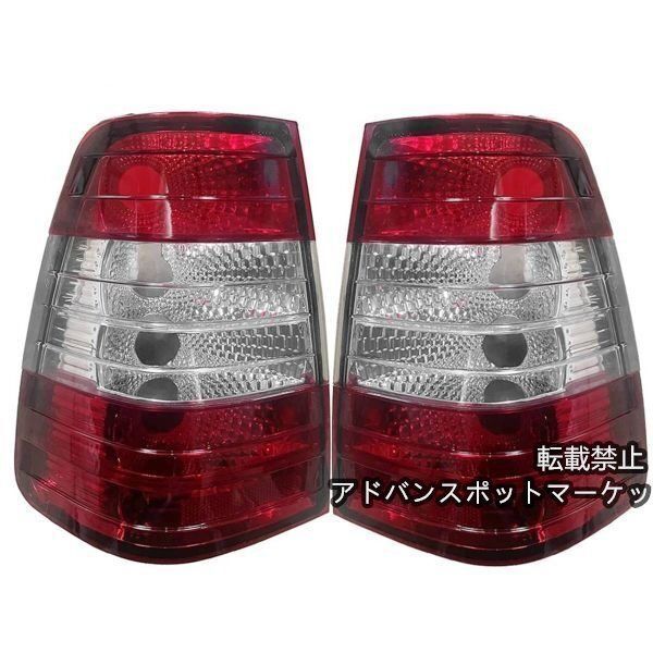 メルセデスベンツ E クラス W124 1985-1996 リアテールライト