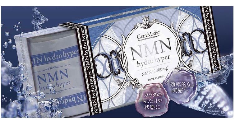 新品 エステプロラボ NMN ハイドロハイパー 1箱 80粒 【公式通販】