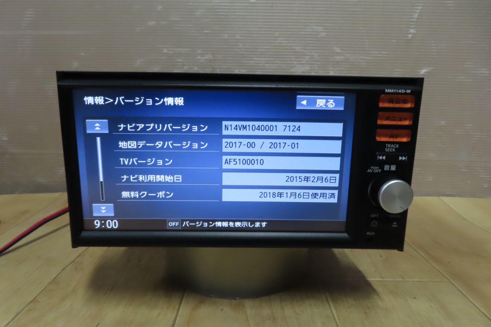 動作保証付☆V9256/日産純正 MM114D-W SDナビ 地図2017年 地