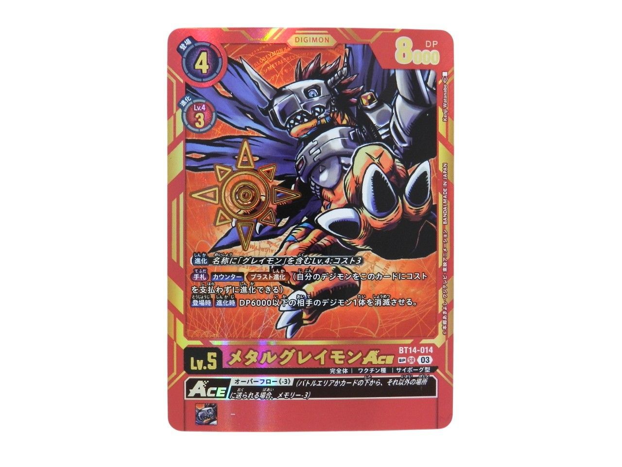 デジモンカード エンジェウーモン トレカ デジモンアドベンチャー