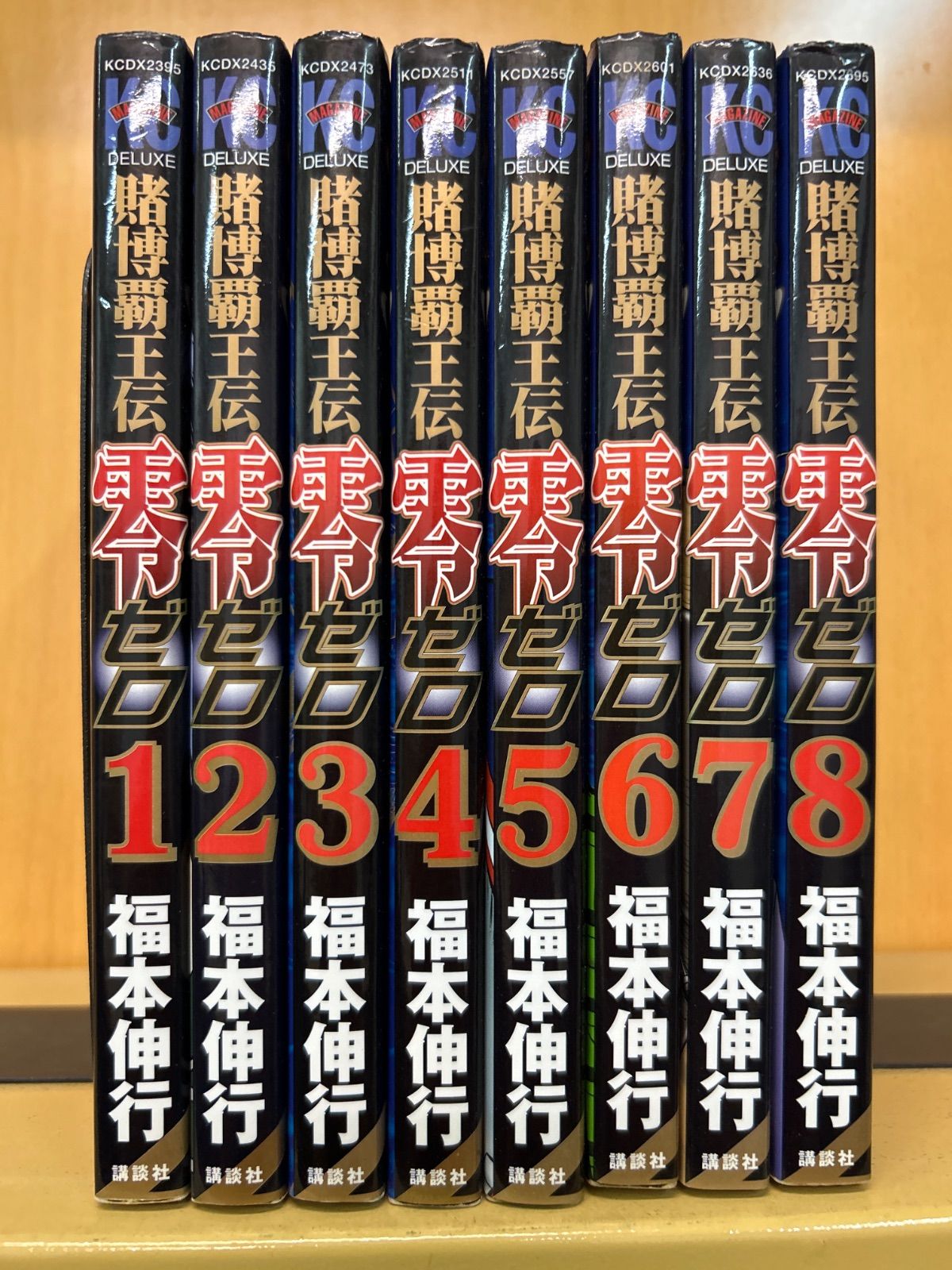 講談社 - 送料込 賭博黙示録カイジ＆賭博覇王伝零 ほぼ全巻セット 送料込 賭博覇王伝 零 全巻（全8巻セット・完結）福本伸行[4_1106]【00