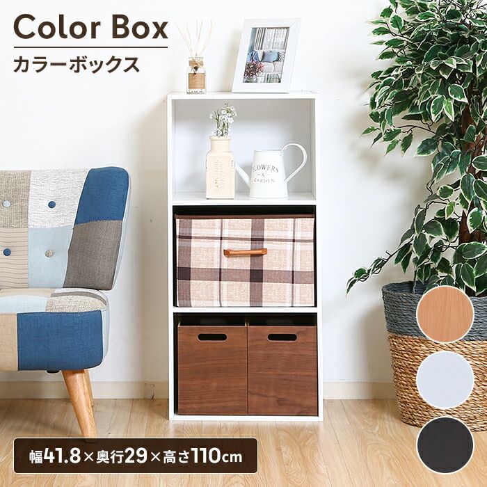 木目調 カラーボックス 引き出し 付き キューブボックス 引き出し