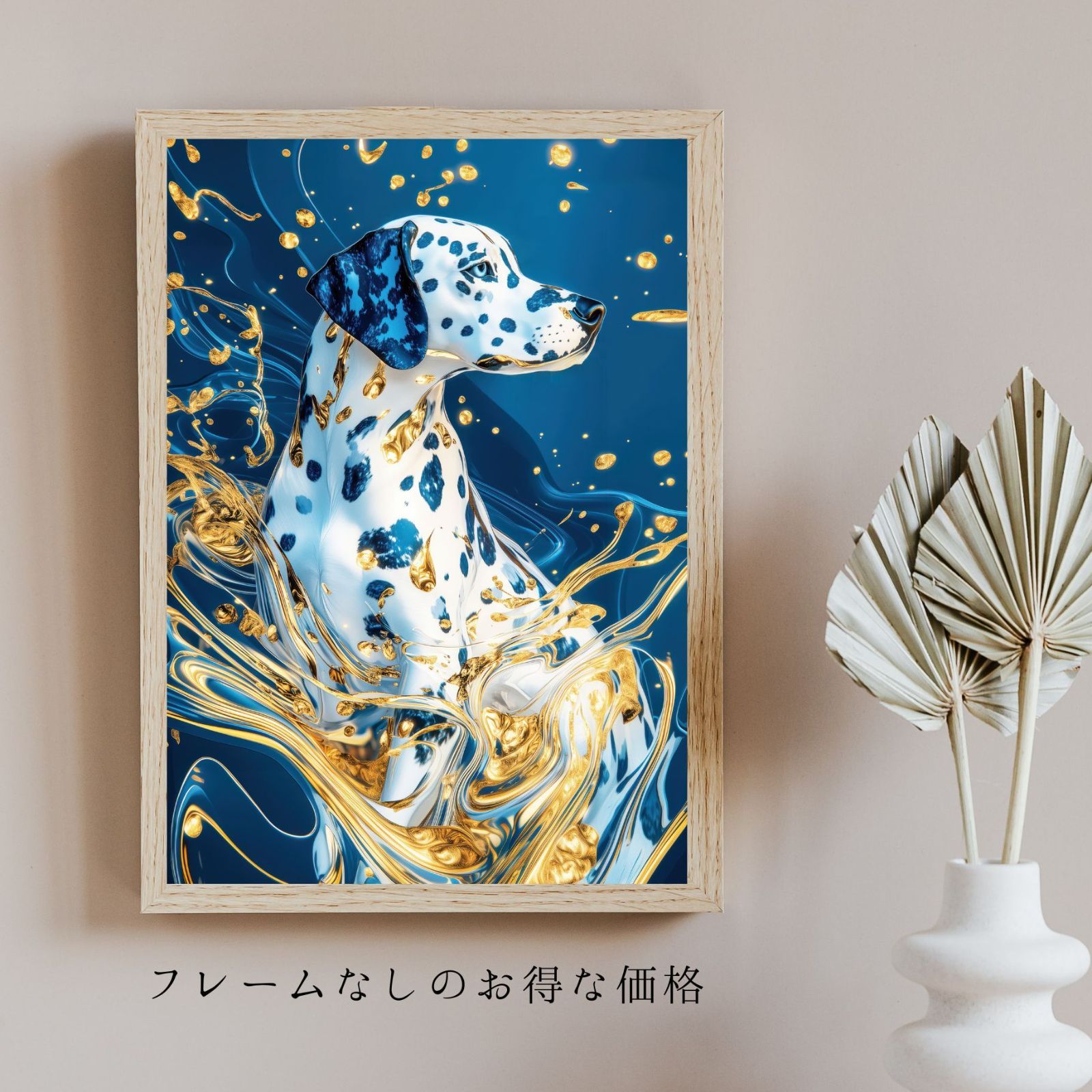 【気質アップ】 青と金 - ダルメシアン犬 No.3】ペットロス・うちの子・記念日 絵画
