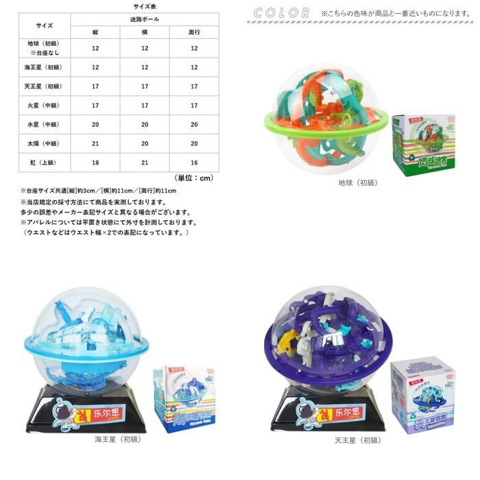☆ 太陽（中級） ☆ 迷路ボール 迷路ボール 立体迷路 知育玩具 立体