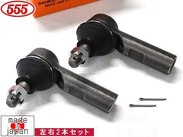 カルディナ ST246W タイロッドエンド フロント 左右共通 2本セット 三恵工業 555 国産 SE-2931 H14.9～H19.6