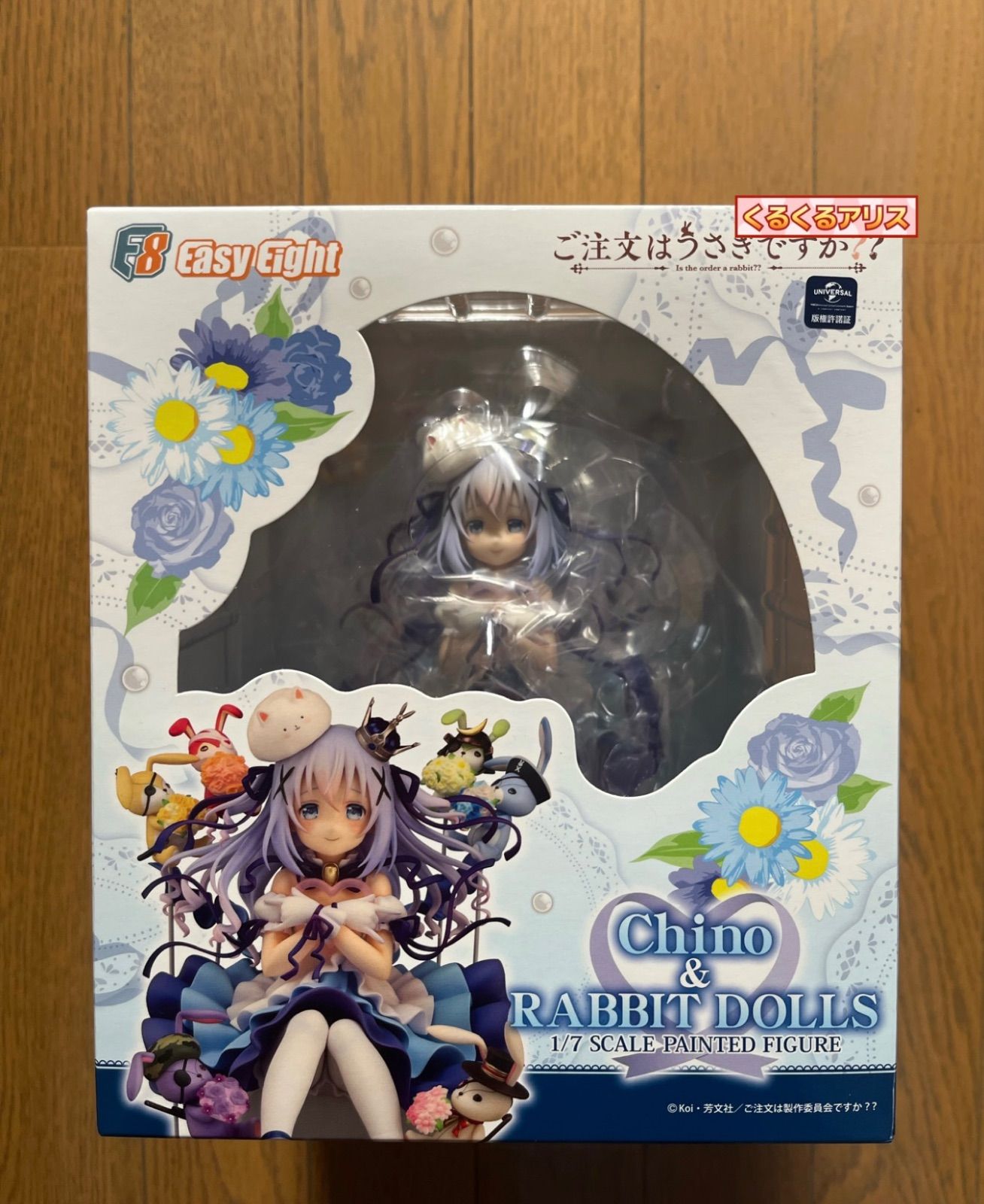 イージーエイト Easy Eight ご注文はうさぎですか？ チノ