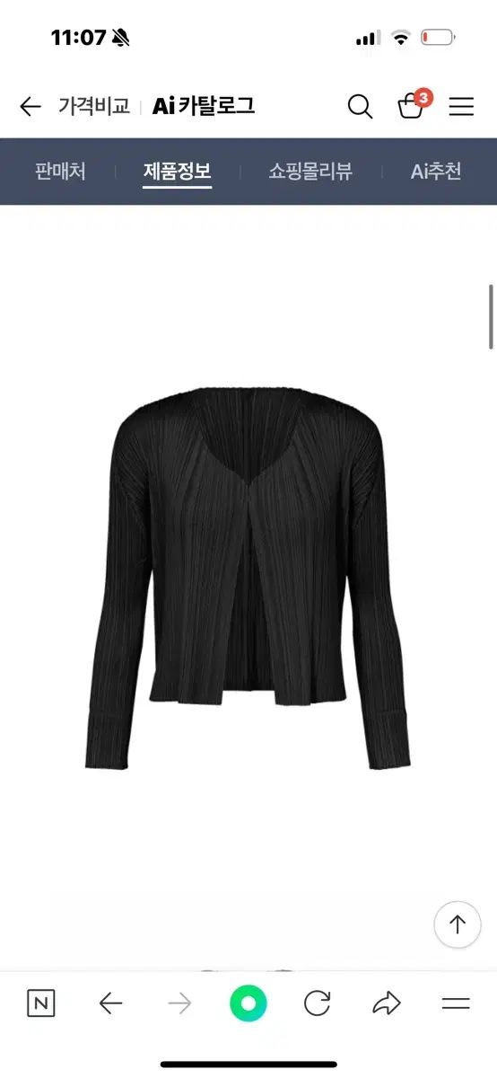 ISSEY MIYAKE イッセイミヤケ カーディガン 03 25 年 5 月