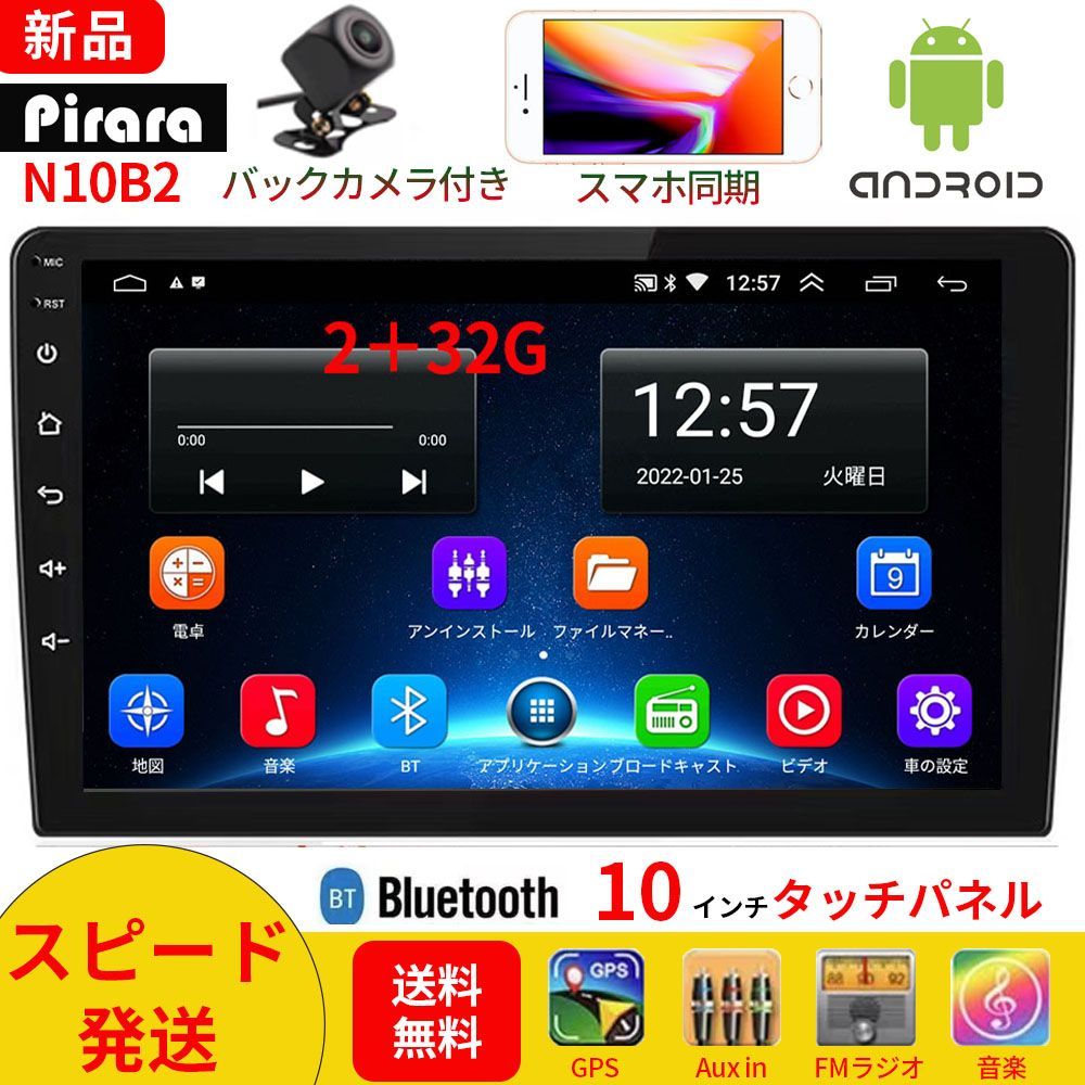 PC-N10B2 Android10.1式カーナビ10インチ2GB+32GBステレオ ラジオ