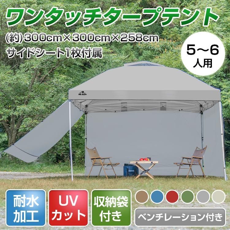 シート1枚付き タープ タープテント 3ｍ 日よけ シェード UVカット 日除け 耐水 ワンタッチタープ テント 軽量 キャンプ 設営簡単 イベント 運動会 屋台 公園