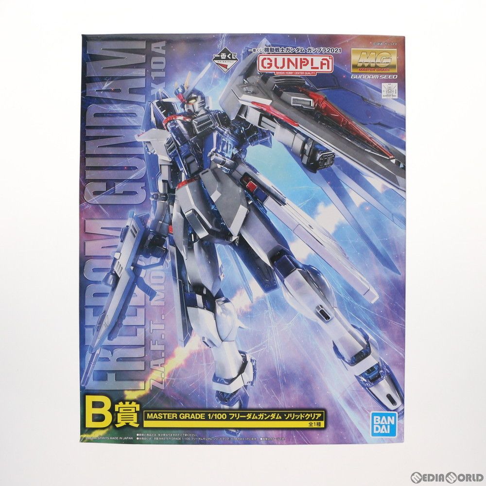 B賞 MG 1/100 ZGMF-X10A フリーダムガンダム ソリッドクリア 一