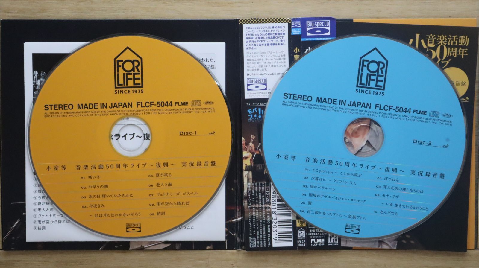 国内盤CD☆小室等/Hitoshi Komuro□ 小室等 音楽活動50周年