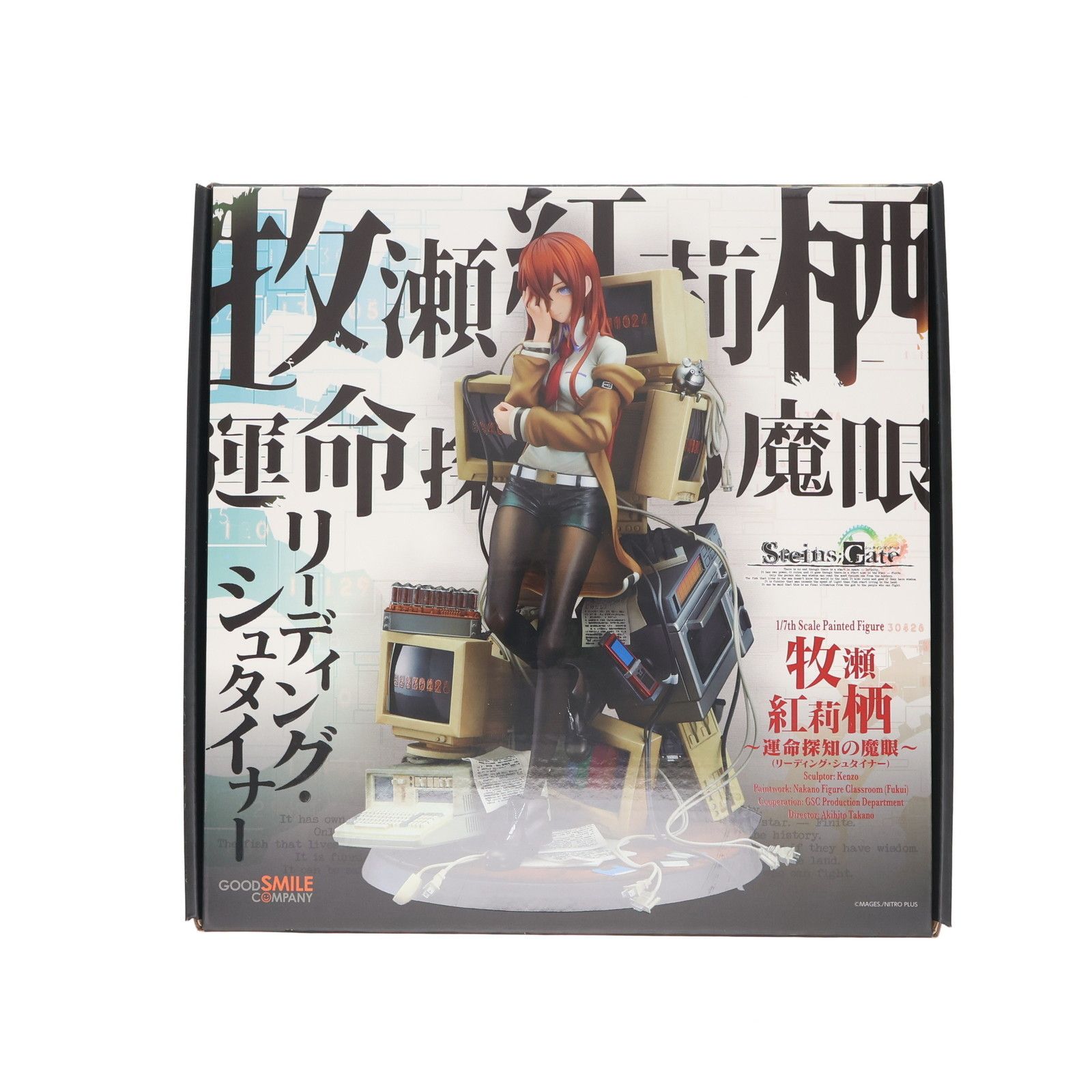 グッスマ 牧瀬紅莉栖 ～運命探知の魔眼(リーディング・シュタイナー) グッドスマイルカンパニー【公式】 on X: 