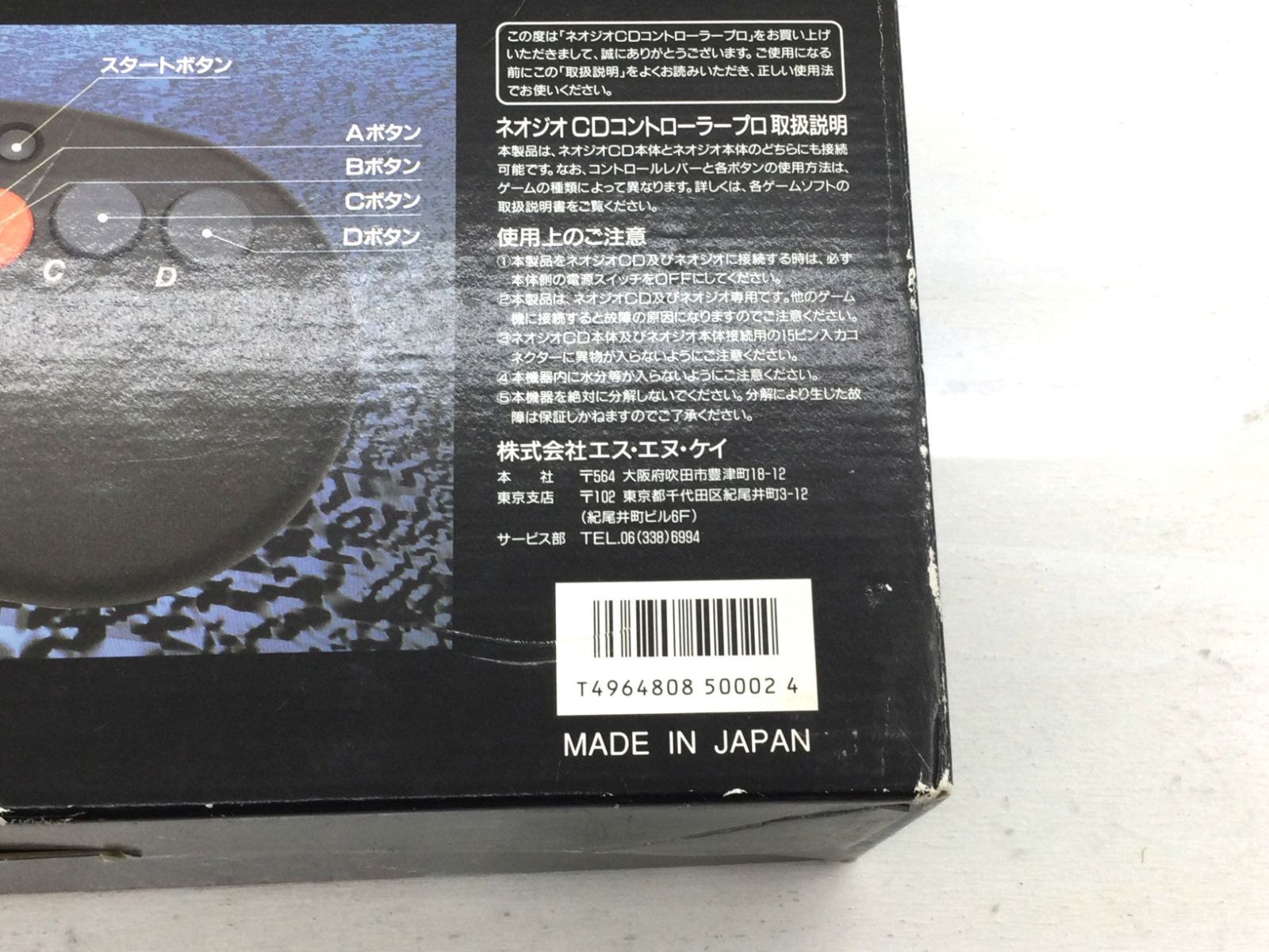 ネオジオCDコントローラープロ 動作の