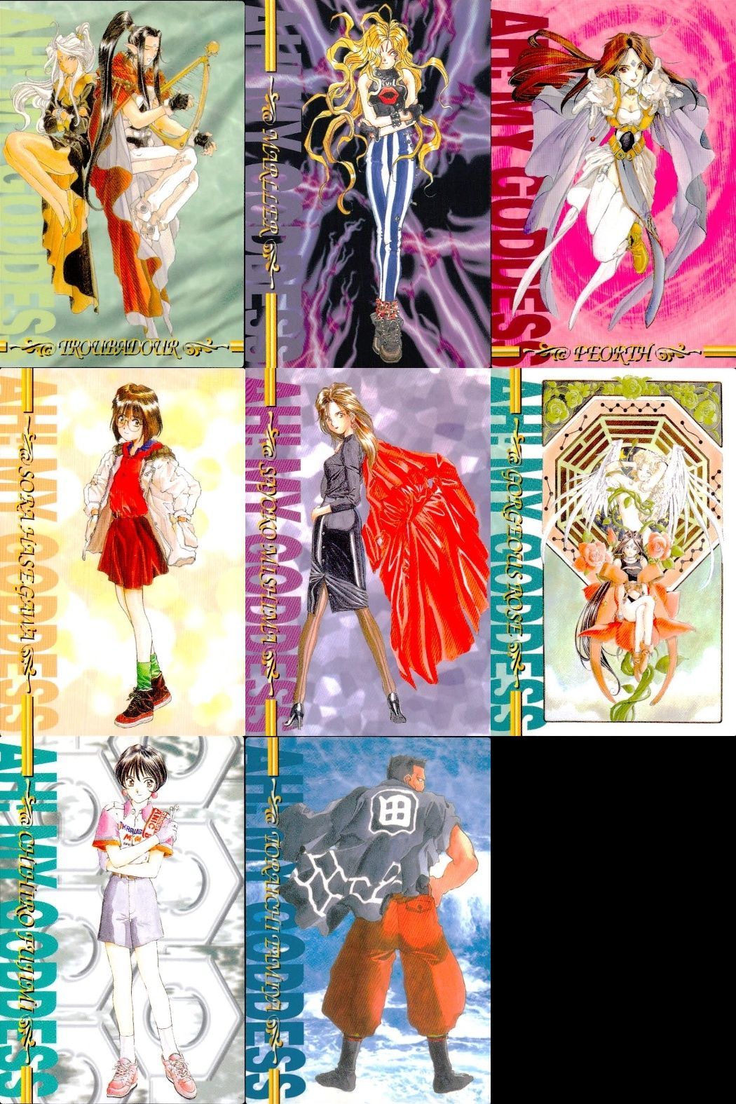 ああっ女神さまっ 藤島康介 カード まとめ キャラクター 藤見 千尋