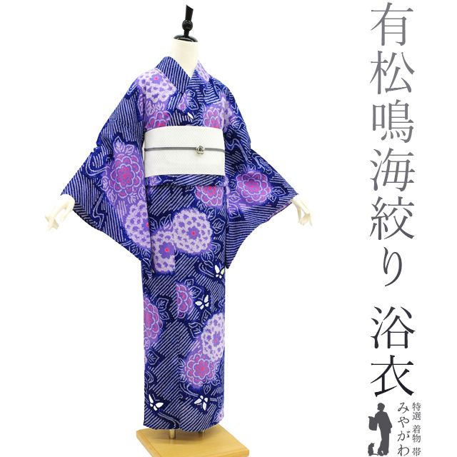 春*ん様 浴衣　有松絞り　紺色　蝶と苺？ utatane 浴衣 有松絞り浴衣3点セット 藍色の綺羅星 綿紅梅