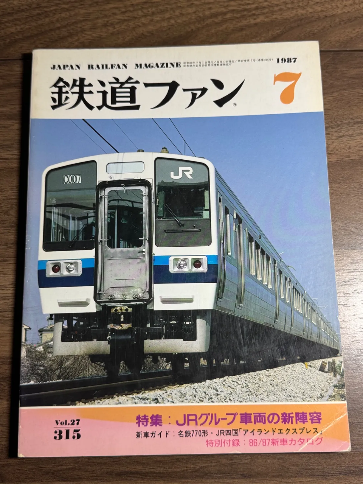 2025年最新】名古屋鉄道百年史の人気アイテム - メルカリ