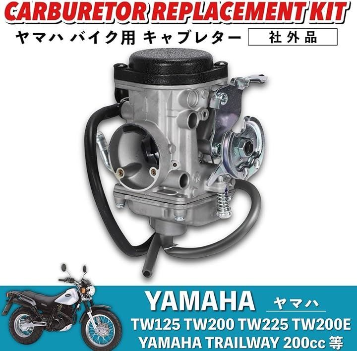 キャブレター TW200E 【公式通販】