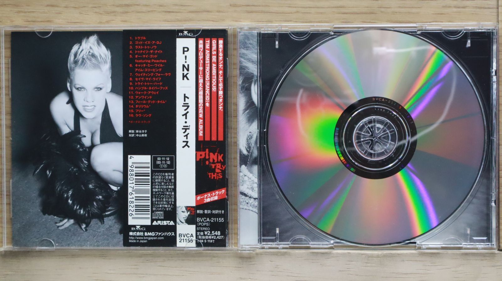 【新品未開封】Rumania Montevideo FLEX 限定盤 BOYLIFE [初回限定盤A][CD MAXI][+ブックレット] - BOYNEXTDOOR