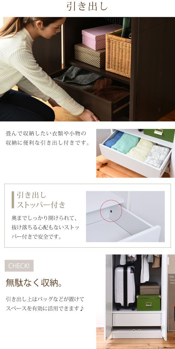衣類収納 ロッカータンス