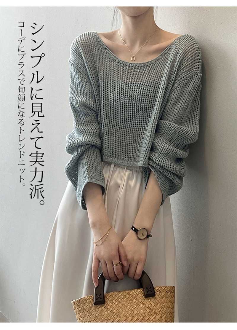 SISANDI トップスのみ　みっち メッシュ ニット トップス 未使用 レディース 夏 春 長袖 透かし