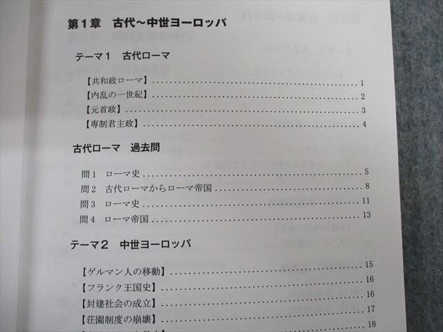 UB01-009 アガルート 公務員試験 人文科学対策講座 地理/日本史/世界史