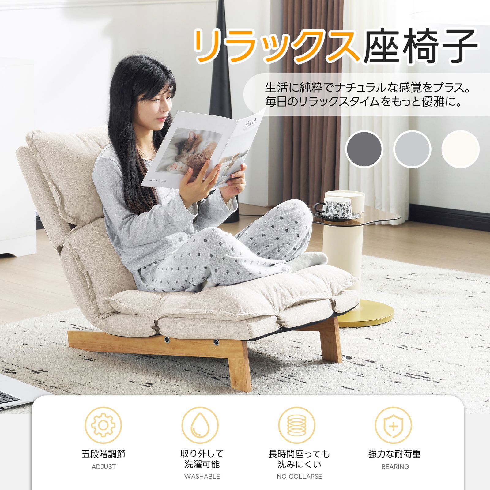 背もたれ5段調整