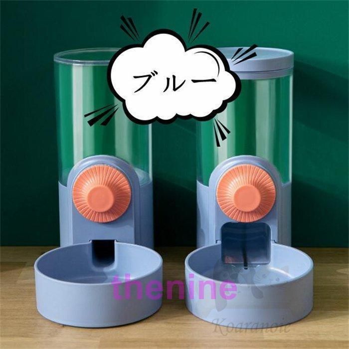 給餌機 犬用