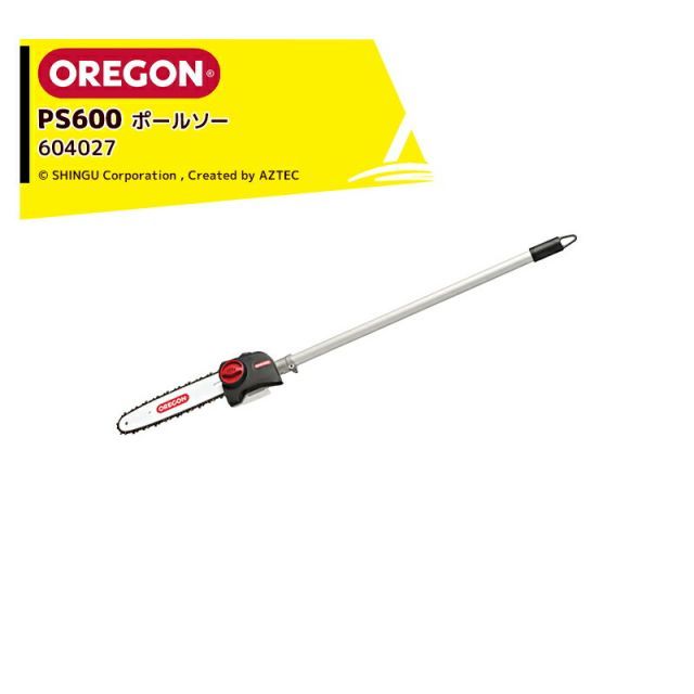 OREGON オレゴン PS600 マルチアタッチメント ポールソー
