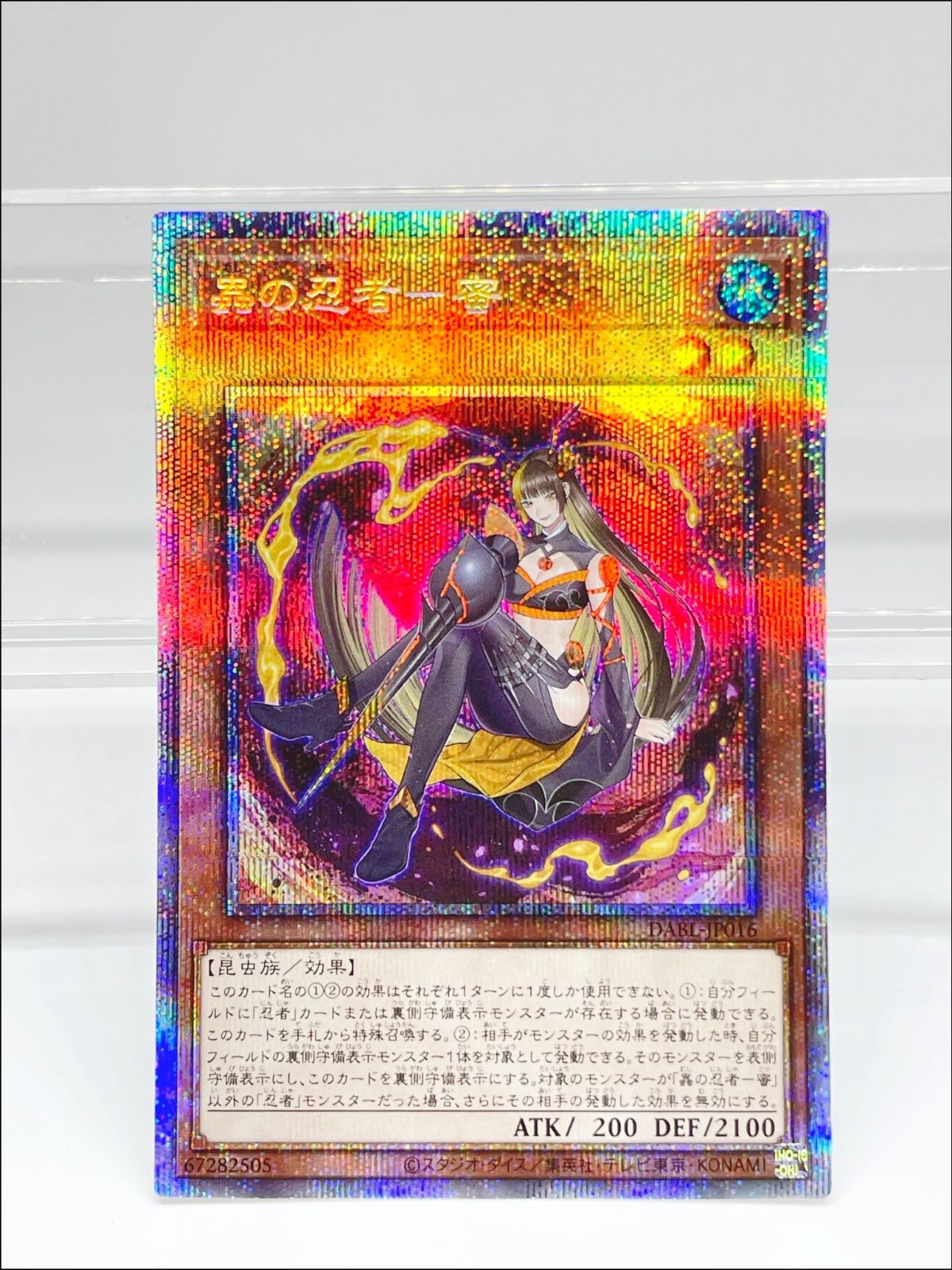 蟲の忍者 蜜 シークレット - 遊戯王OCG デュエルモンスターズ