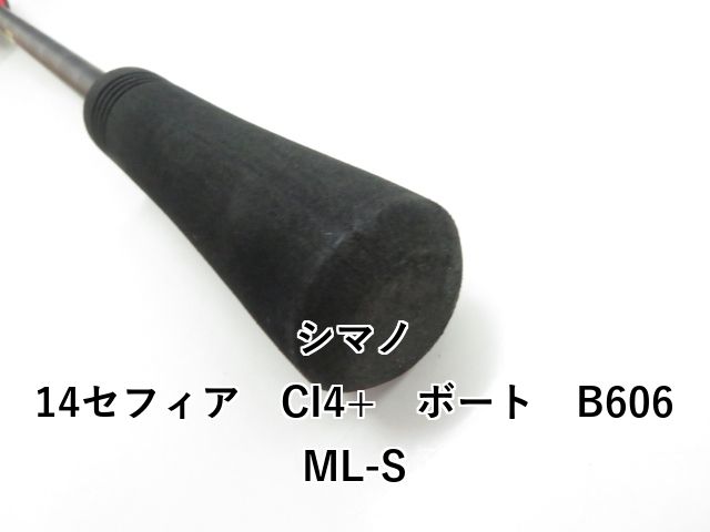 シマノ 14セフィア CI4+ ボート B606ML-S (03-8108260015
