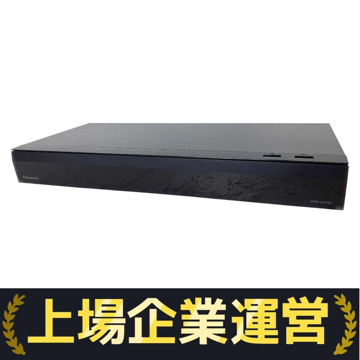 Panasonic DMR-2X202 ブルーレイレコーダー 2022年製