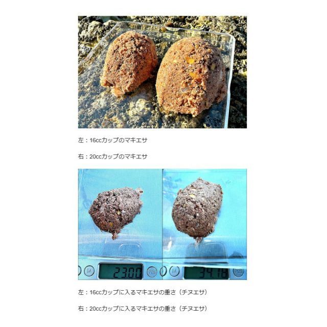 山元工房 プロ山元シャク 740SP H P-CHIC スピンカップ 20cc