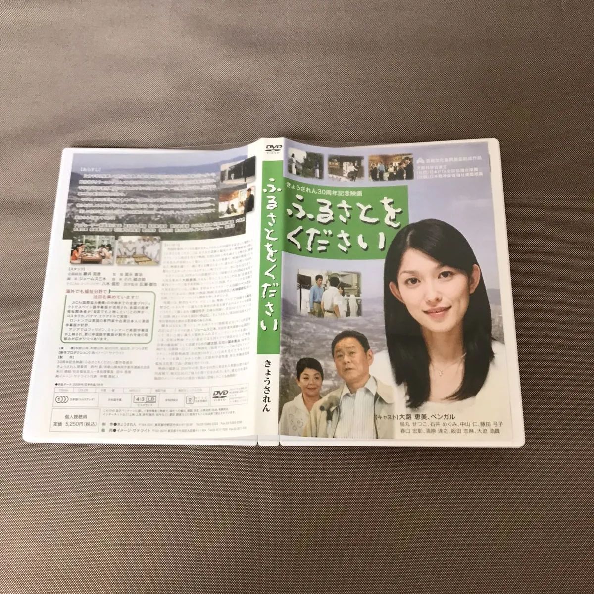 ふるさとの民話 全30冊セット CD付き ふるさとの民話 全30冊セット CD付き