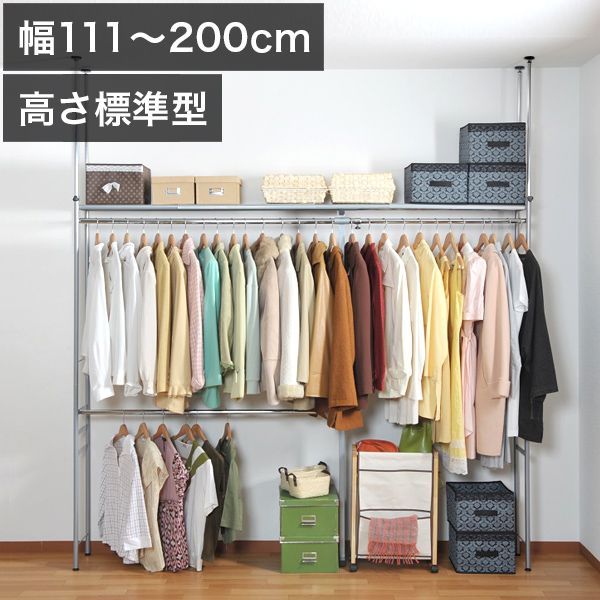 ASA1013183 ハンガーラック 幅111～200cm 奥行30cm つっぱり式 突っ張り 安定感 ツッパリ つっぱり クローゼット ハンガーラック 奥行30cm ロータイプ 標準 幅150cm 幅200cm対応