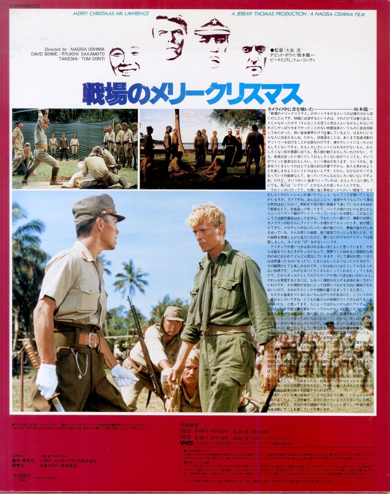 VHD2枚 / 大島渚 / 戦場のメリークリスマス / H00025373 - メルカリ