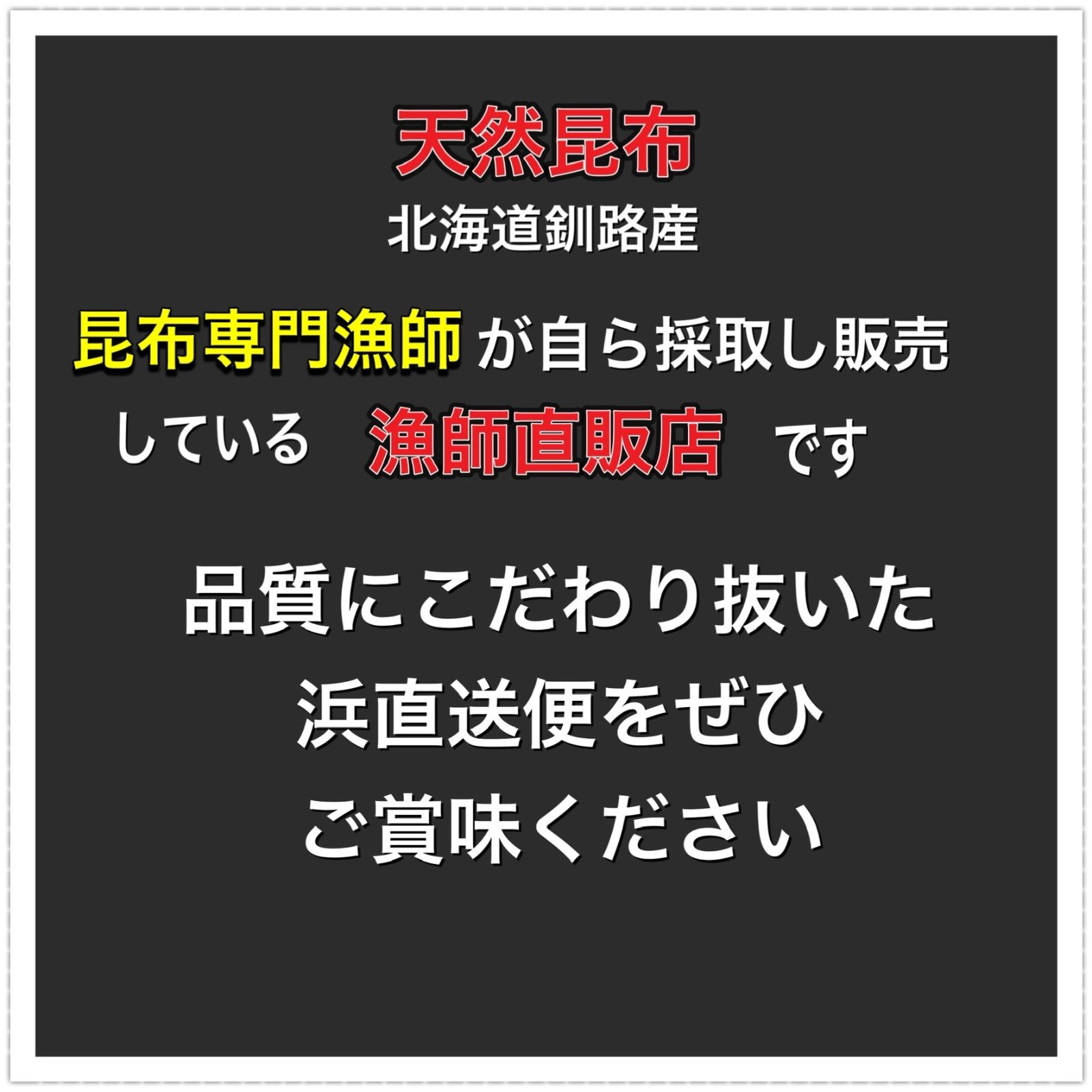 ⭐️新商品⭐️【北海道産】長い❗️釧路天然昆布150g-6