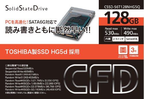 シー・エフ・デー販売 TOSHIBA製SSD採用 2.5inch 内蔵型 SATA6Gbps 128GB CSSD-S6
