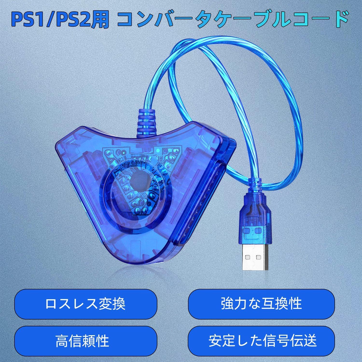 数量限定】PC to ラップトップ USB PS2 コントローラー PS1 アダプターコンバーター PS2 コンバーターケーブル PS2 OSTENT  コントローラーに対応 - メルカリ