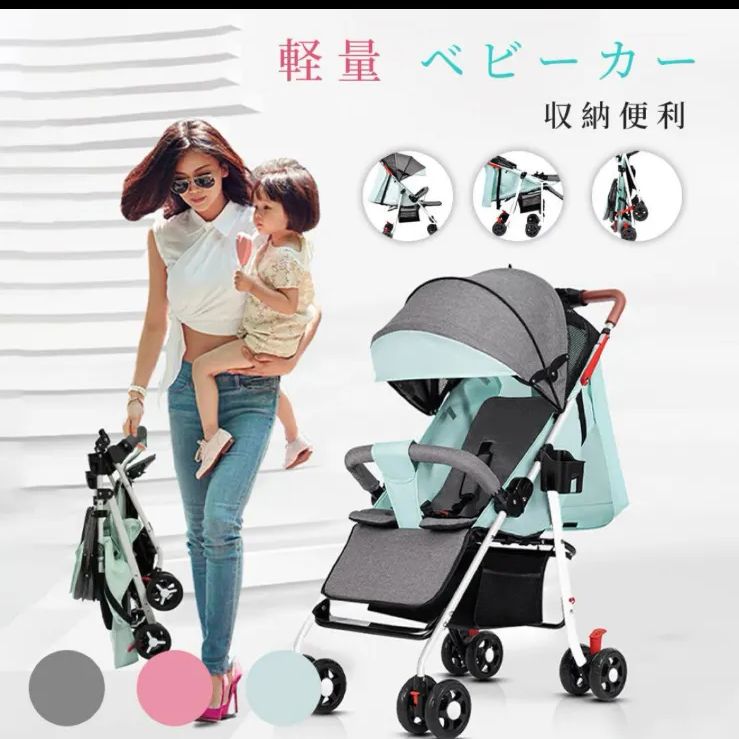 【送料無料，限定セール】 ベビーカー 折りたたみ ワンタッチ収納 軽量 日よけカバー おでかけバギー ベビーカー・バギー