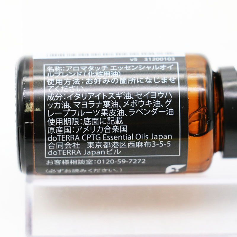 doTERRA ドテラ　アロマタッチ　15mL doTERRA ドテラ アロマタッチ15ml(新品未開封) - メルカリ