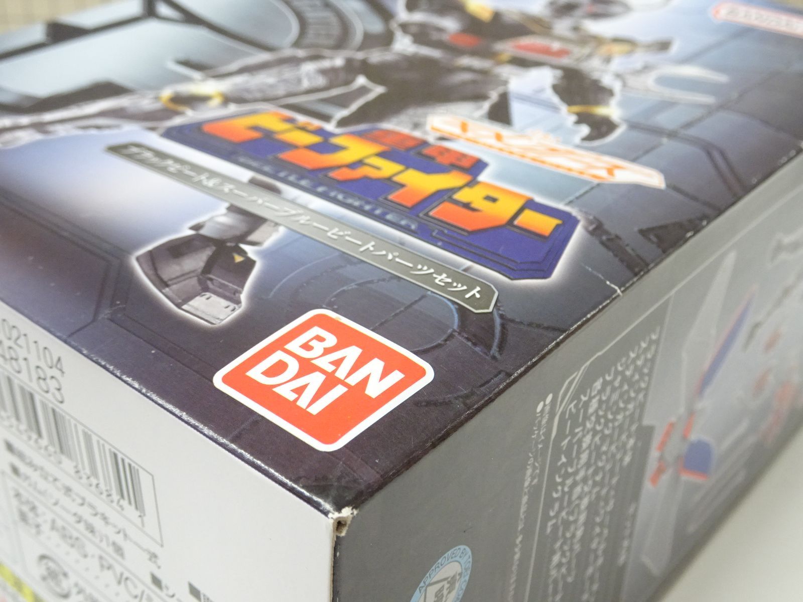 重甲ビーファイター