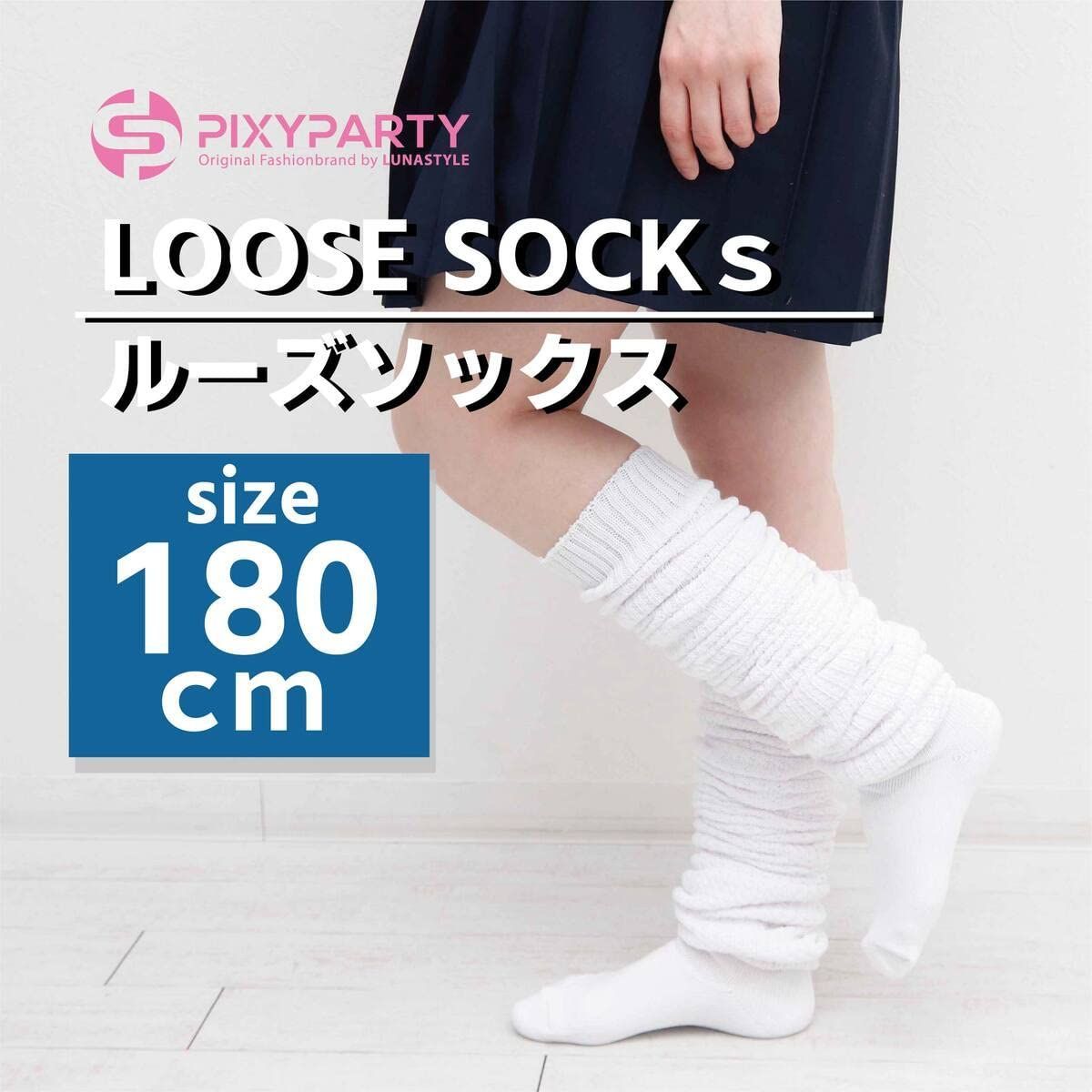 ルーズソックス