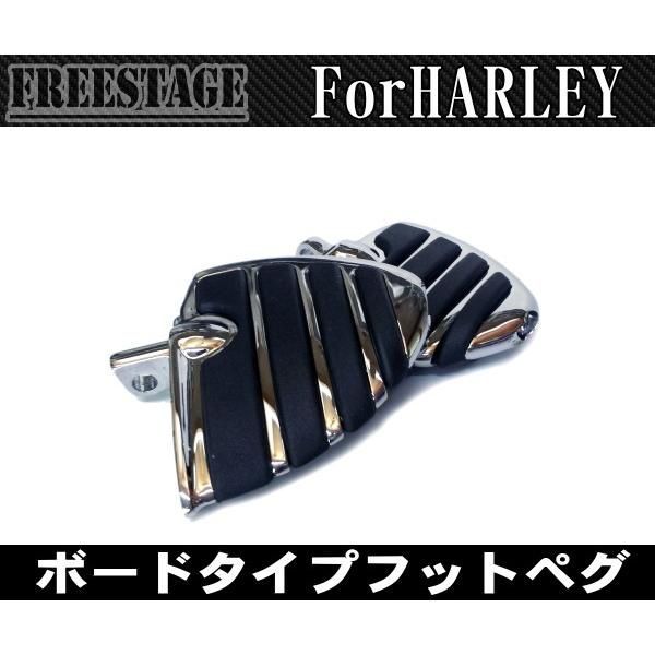 ハーレー アジャスタブル ハイウェイペグ マウント ロングフットペグ ブラケット 32mm エンジンガード対応 フットボードメッキ