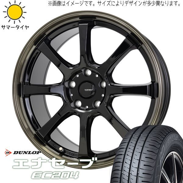 エルグランド 215/65R16 ホイールセット | ダンロップ エナセーブ EC204 u0026 P08 16インチ 5穴114.3 